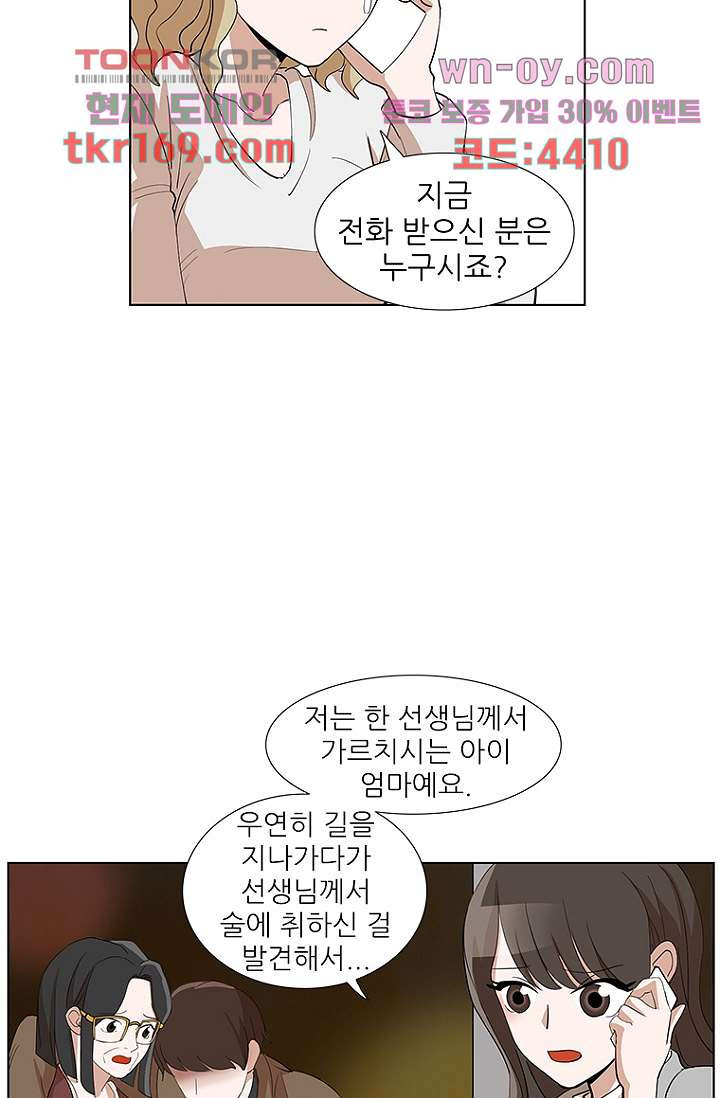 점핑걸 3부 7화 - 웹툰 이미지 50