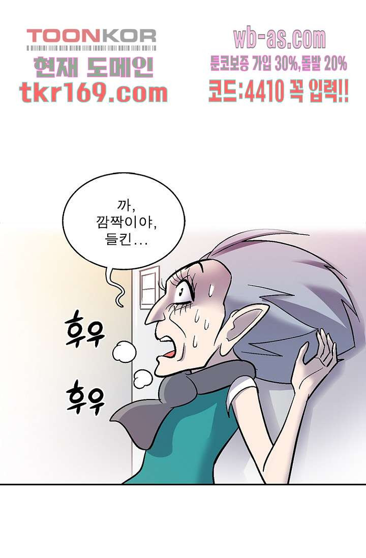 부탁해요 이별귀 시즌2 20화 - 웹툰 이미지 24