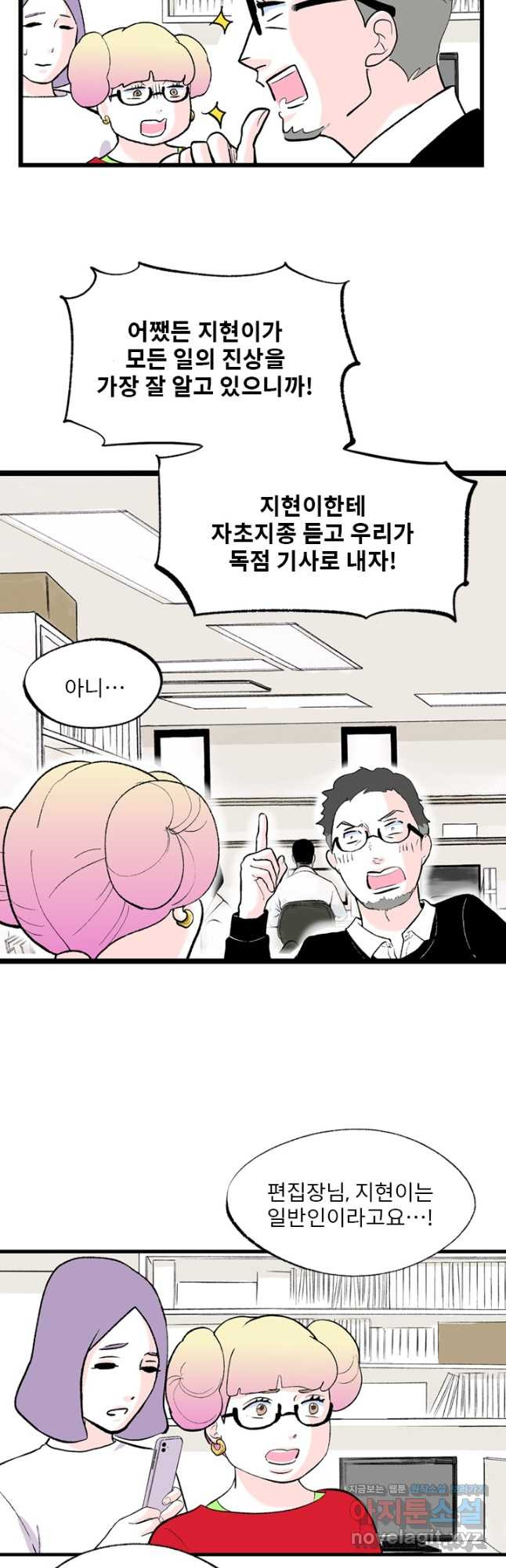 나를 기억하나요 117화 - 웹툰 이미지 7