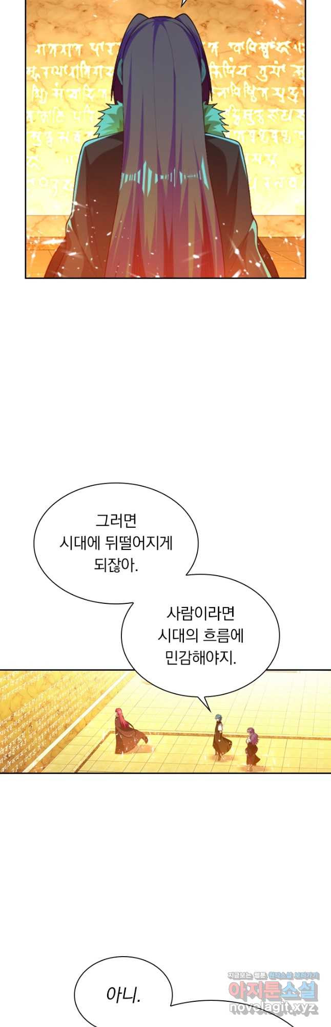 만계신주 184화 - 웹툰 이미지 2