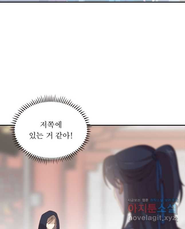 메리 수 92화 - 웹툰 이미지 30