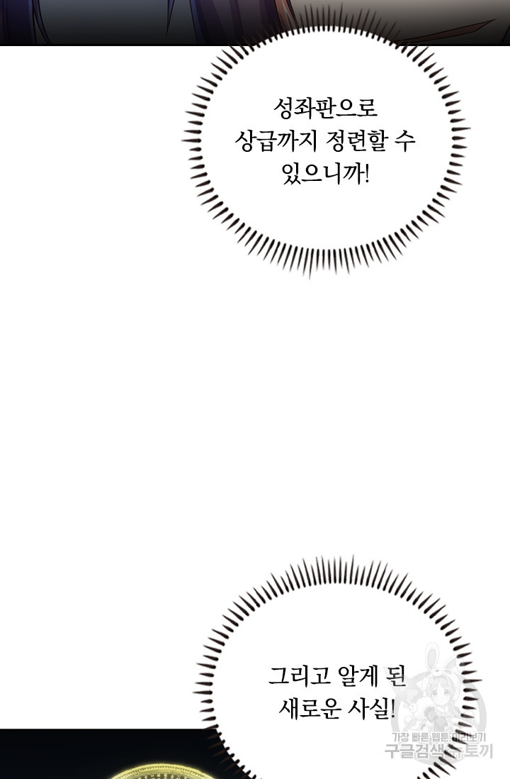 술사전기 40화 - 웹툰 이미지 47