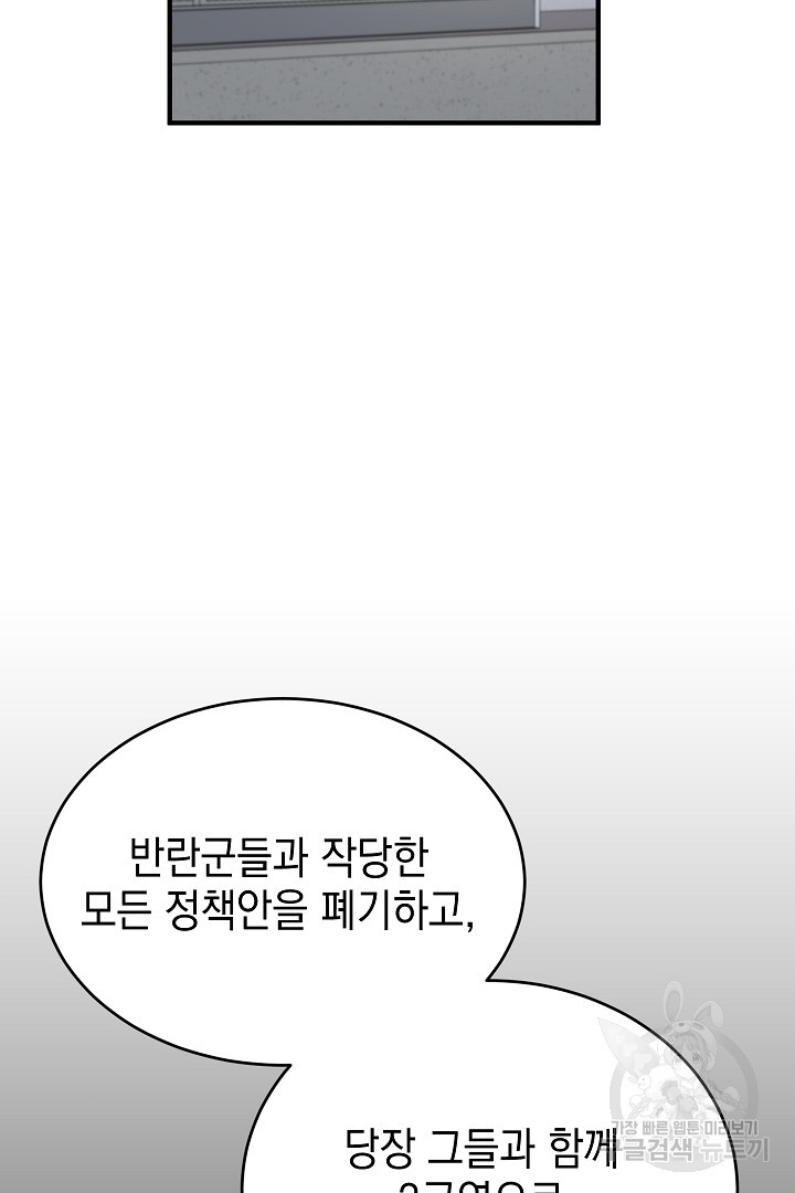 안개 속의 괴물 외전 5화 - 웹툰 이미지 48