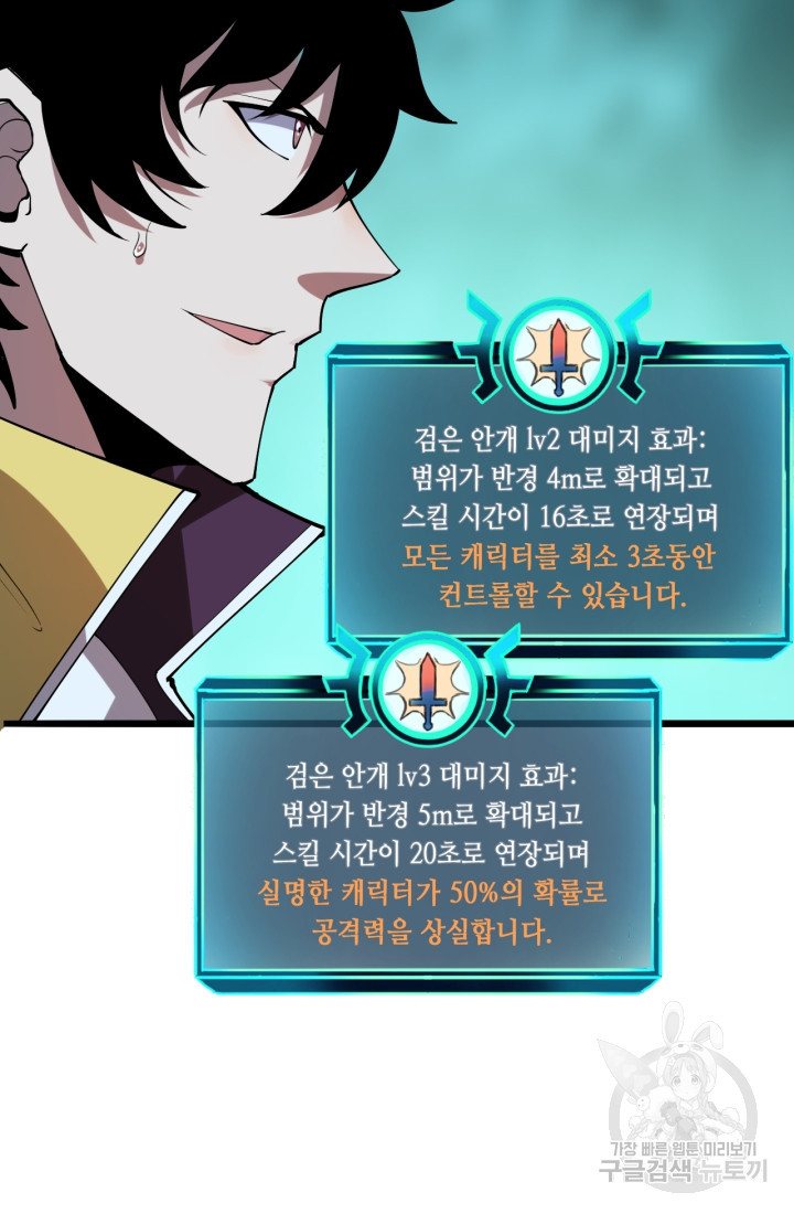 버그로 왕까지 15화 - 웹툰 이미지 19