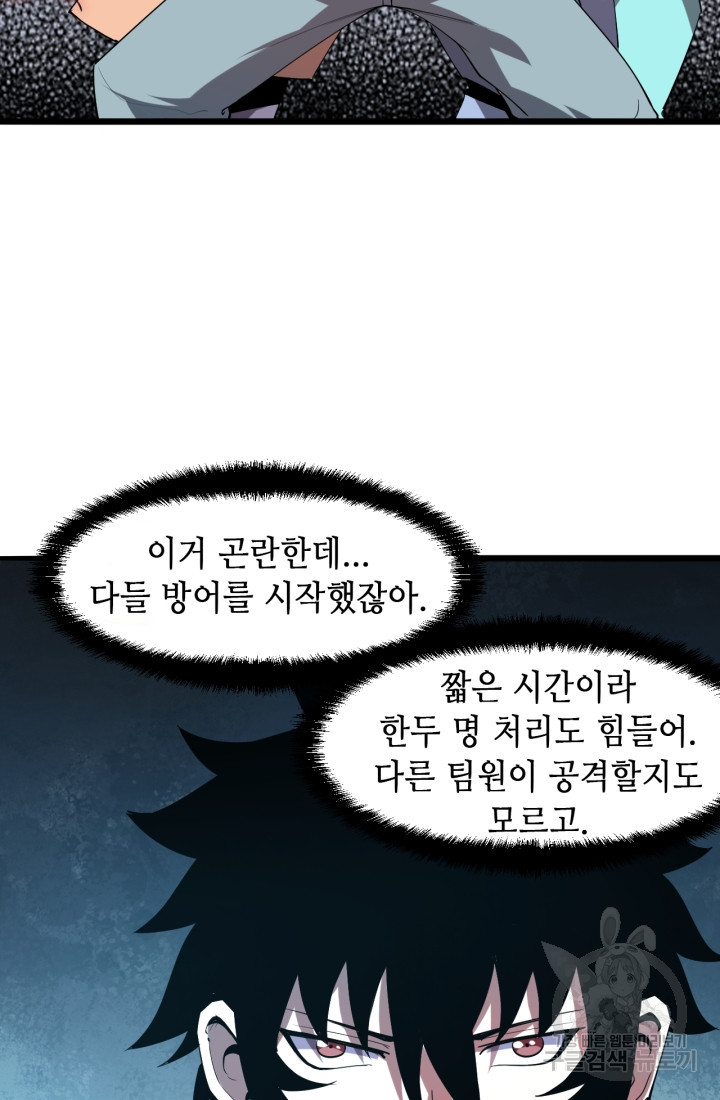 버그로 왕까지 15화 - 웹툰 이미지 30