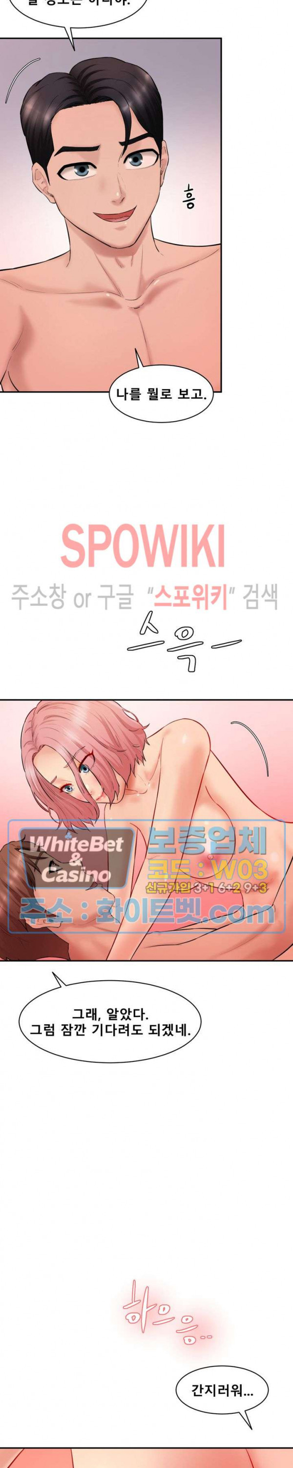 시크릿 오피스 25화 - 웹툰 이미지 4