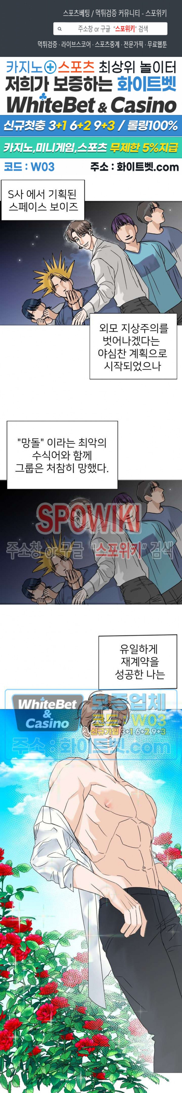 관계자 외 출입금지 1화 - 웹툰 이미지 1