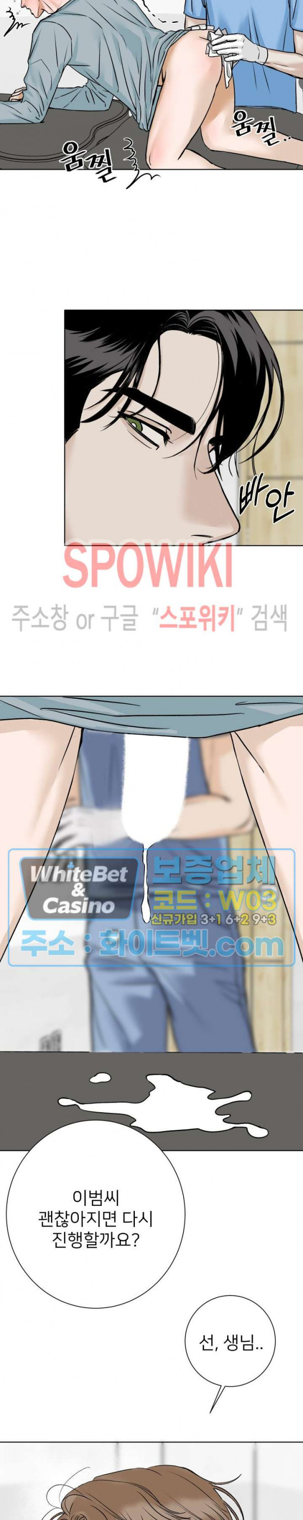 관계자 외 출입금지 1화 - 웹툰 이미지 20