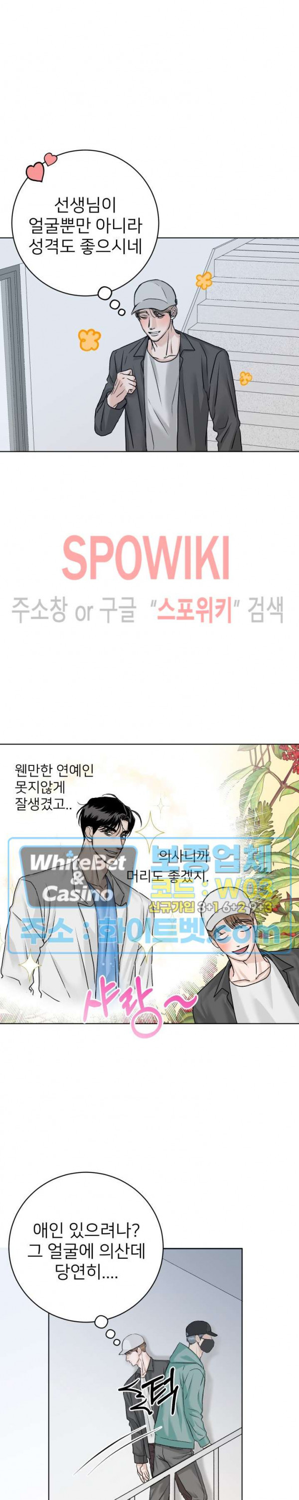 관계자 외 출입금지 2화 - 웹툰 이미지 12