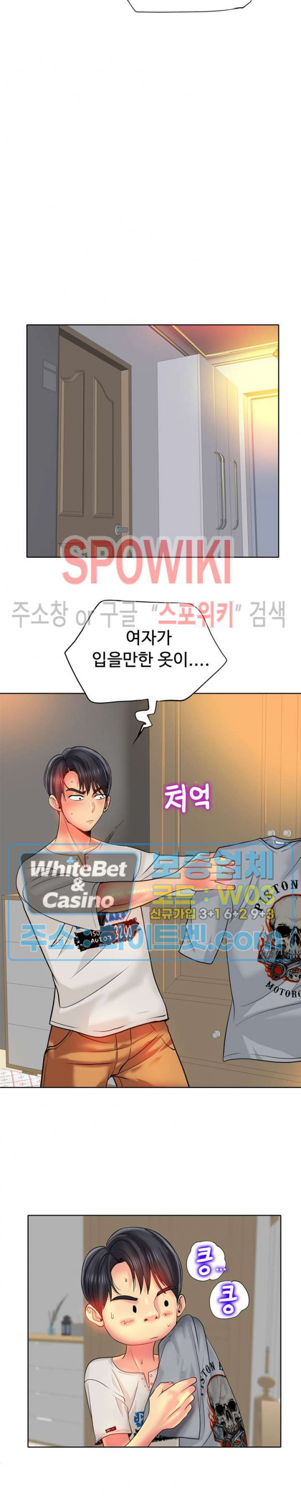 두 여자 다른느낌 2화 - 웹툰 이미지 9