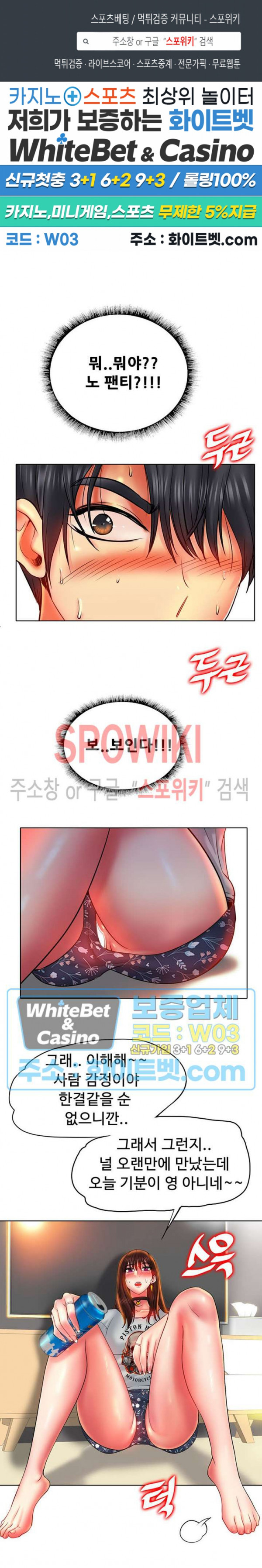 두 여자 다른느낌 3화 - 웹툰 이미지 1