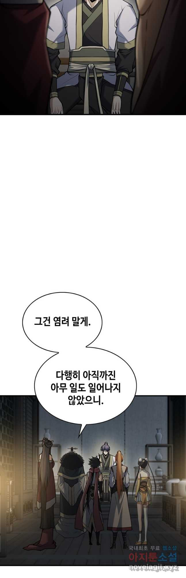 패왕의 별 82화 - 웹툰 이미지 31