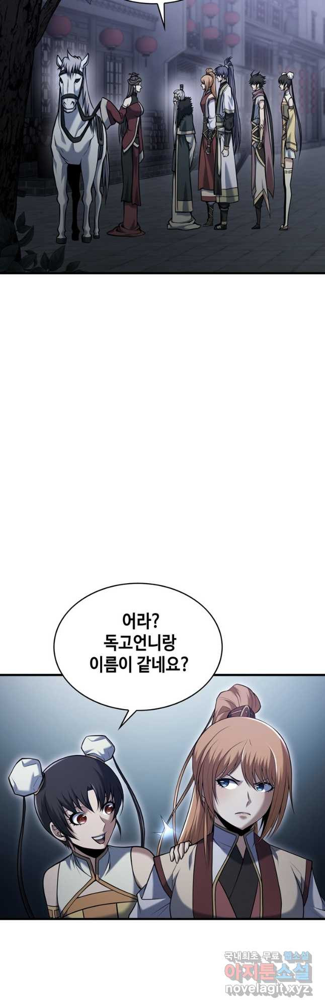 패왕의 별 82화 - 웹툰 이미지 56