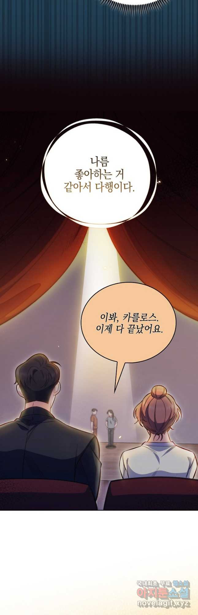 레벨업 닥터 최기석 47화 - 웹툰 이미지 27