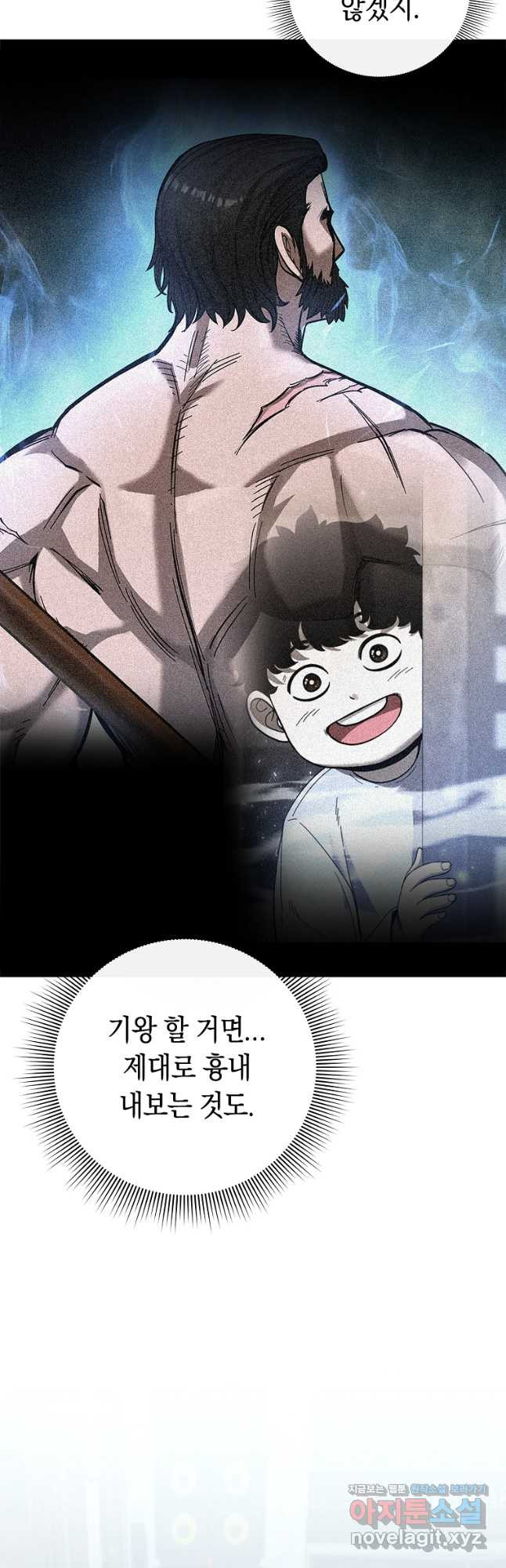 용사고교 던전공략과 24화 - 웹툰 이미지 55