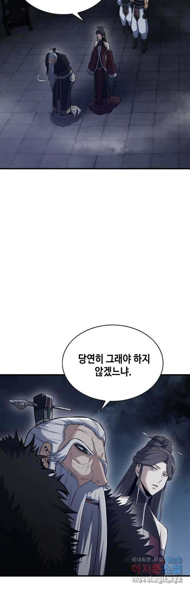 패왕의 별 83화 - 웹툰 이미지 27