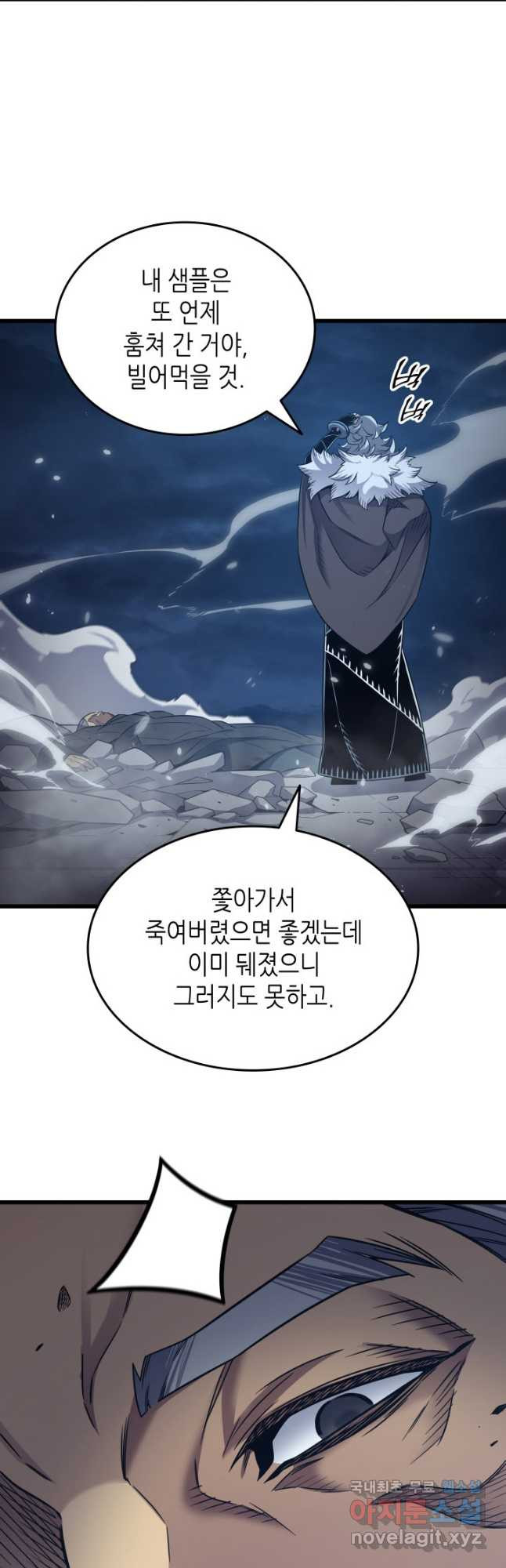 4000년 만에 귀환한 대마도사 148화 - 웹툰 이미지 31