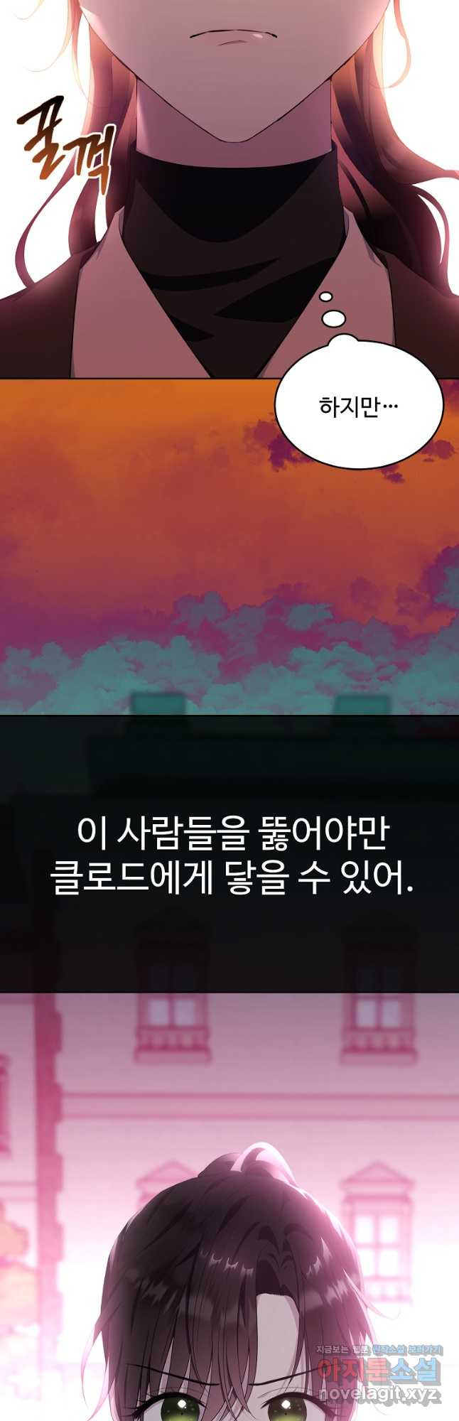 모시던 아가씨가 도련님이 되어버렸다 106화 - 웹툰 이미지 50