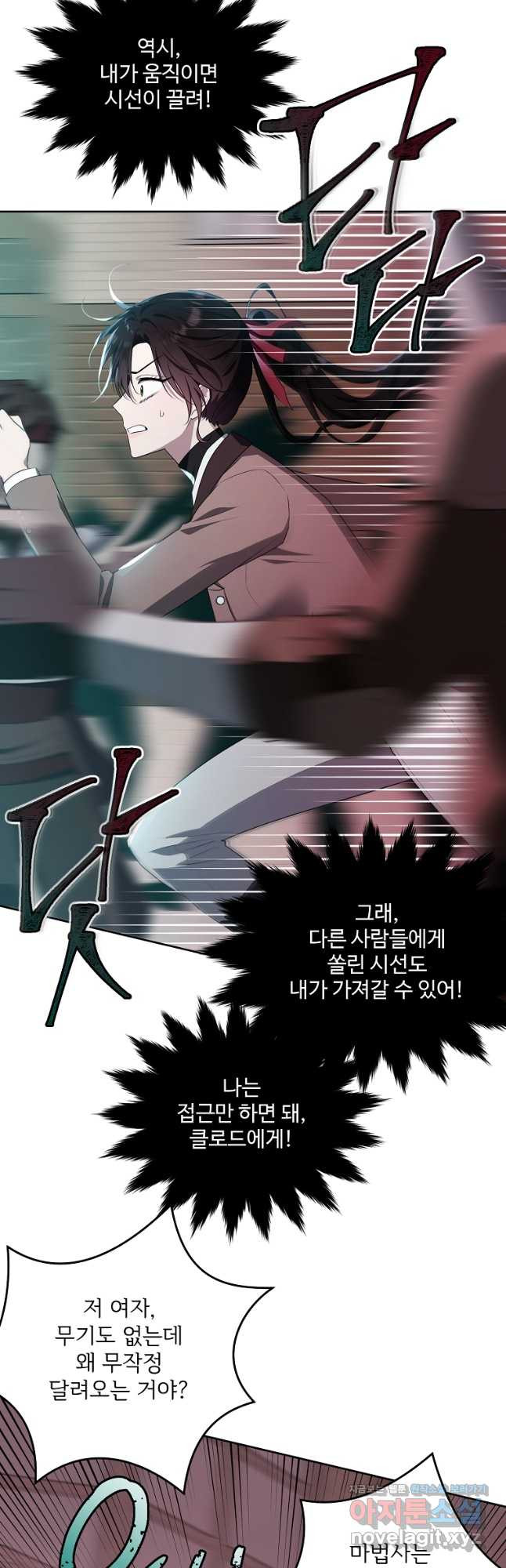 모시던 아가씨가 도련님이 되어버렸다 106화 - 웹툰 이미지 57