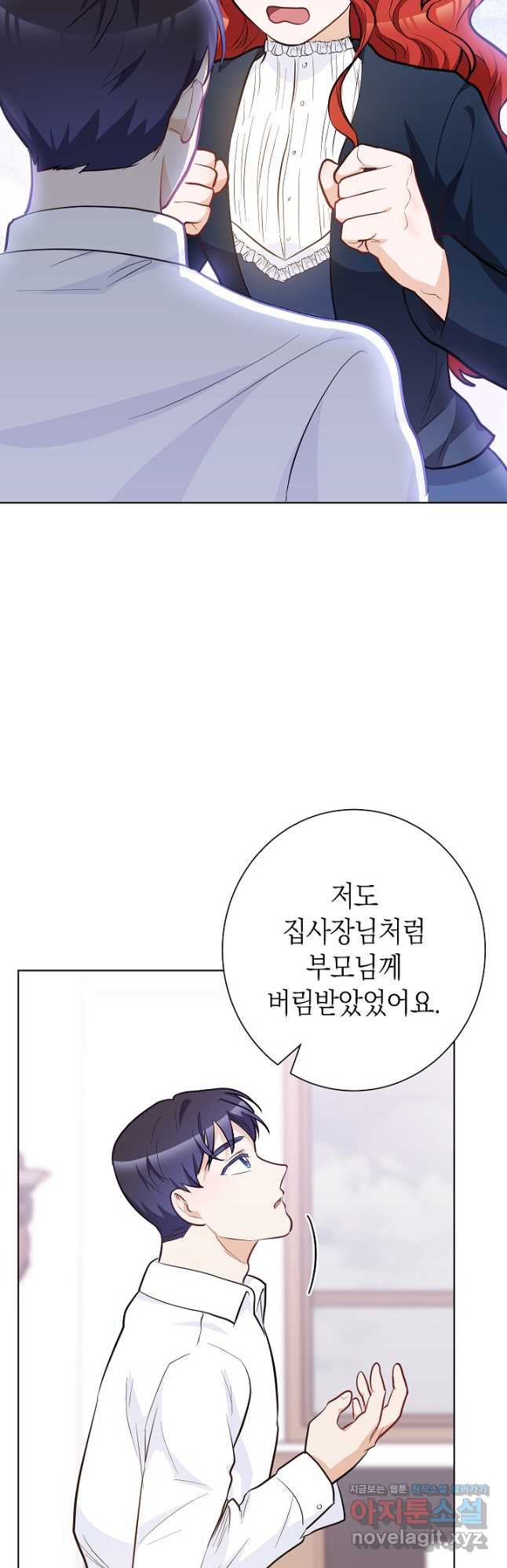 SSS급 로맨스 단편선 노드필드의 겨울엔 마법이 있다 8화 - 웹툰 이미지 43