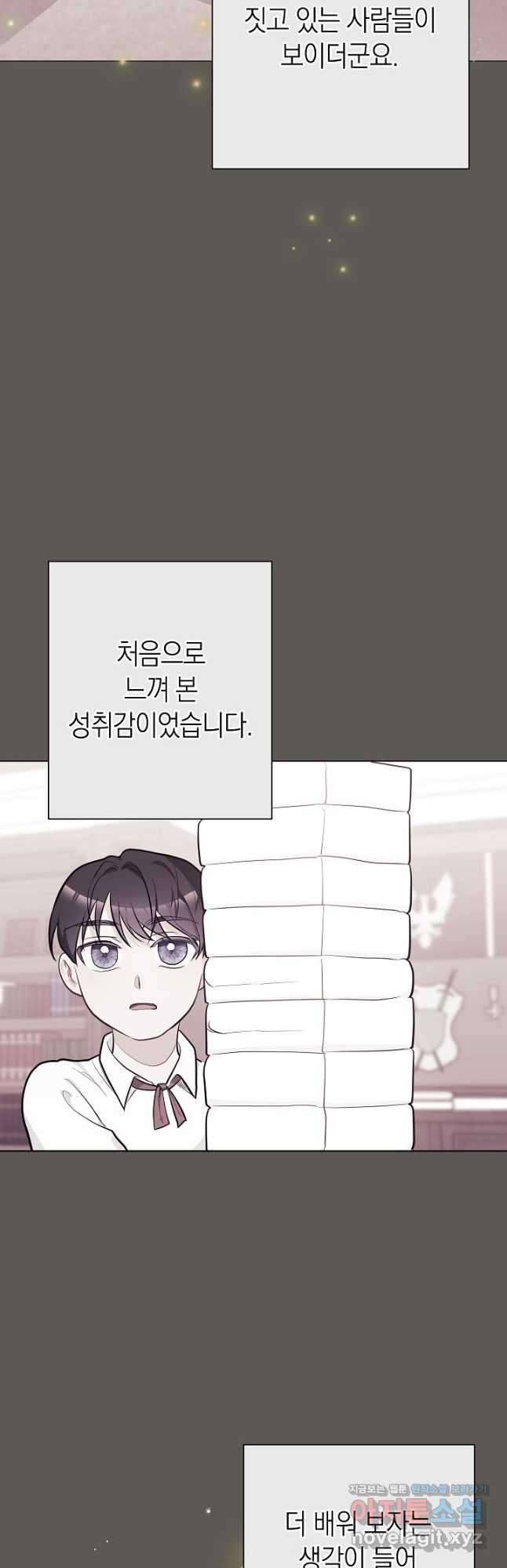 SSS급 로맨스 단편선 노드필드의 겨울엔 마법이 있다 8화 - 웹툰 이미지 59