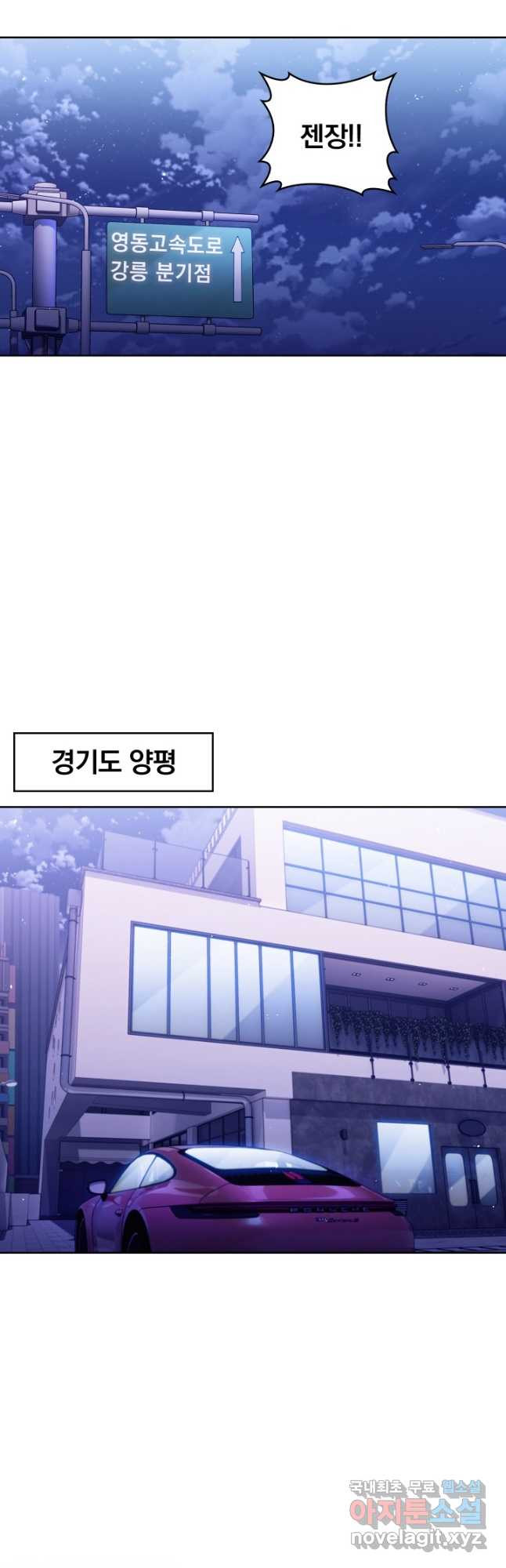 21세기 무인(카카오) 33화 - 웹툰 이미지 11