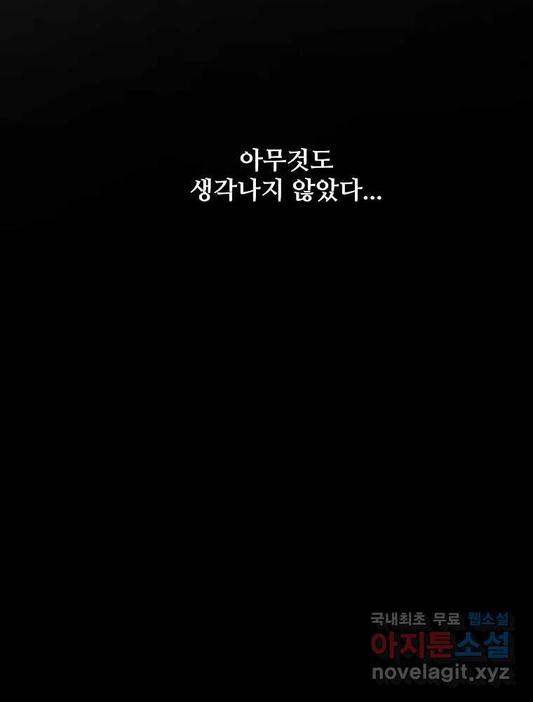 복마전 35화 진상 - 웹툰 이미지 3