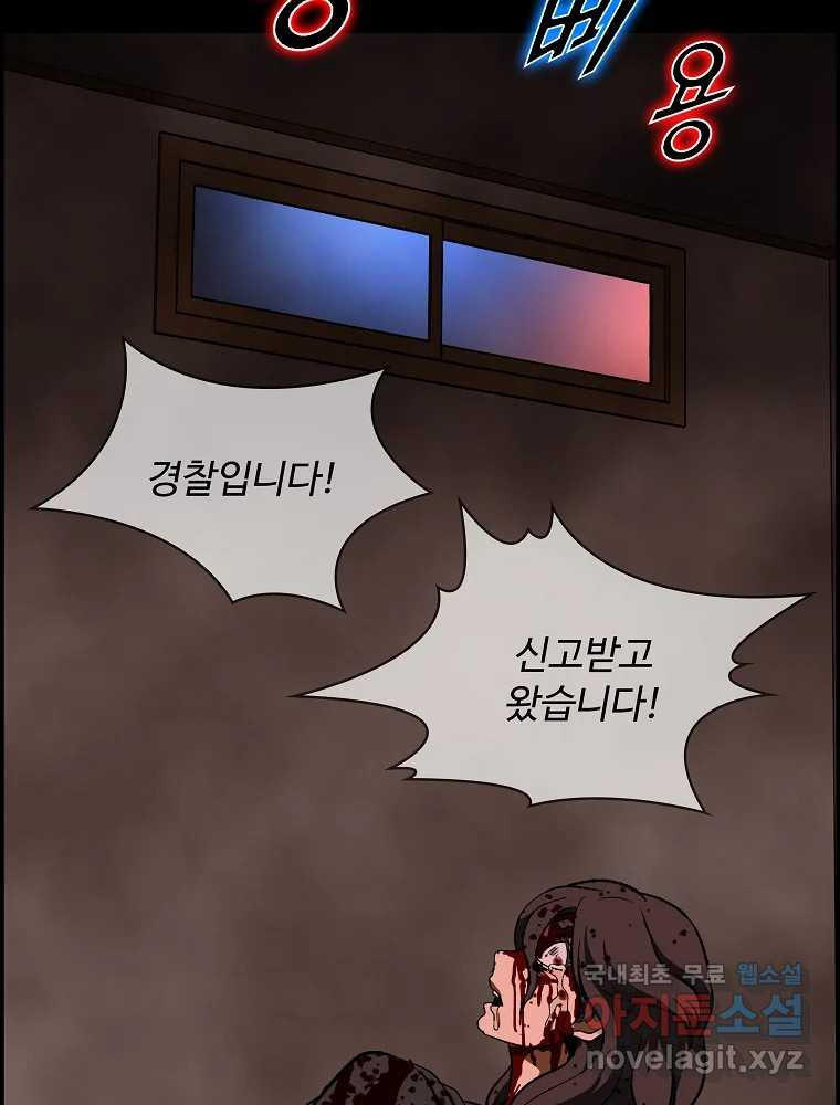 복마전 35화 진상 - 웹툰 이미지 82