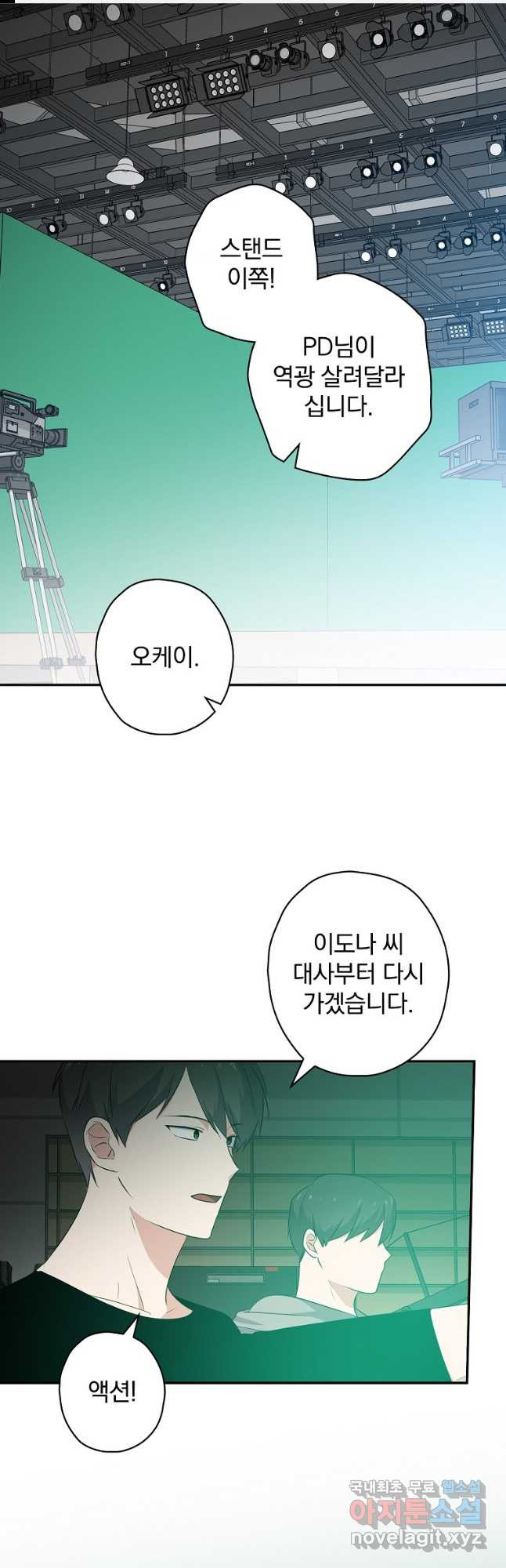 막장드라마의 제왕 75화 - 웹툰 이미지 1