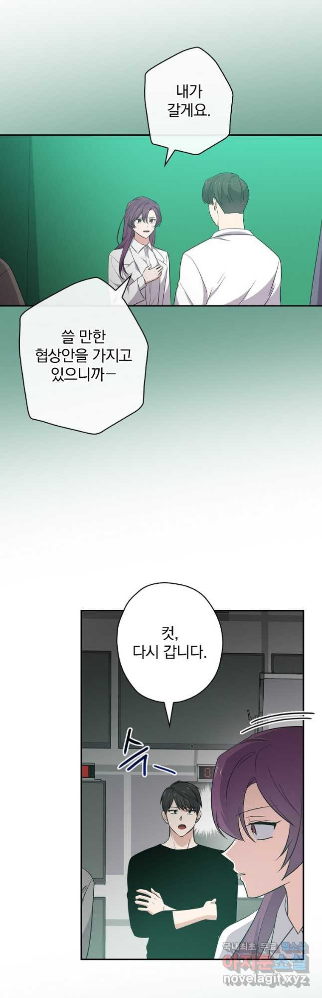 막장드라마의 제왕 75화 - 웹툰 이미지 2