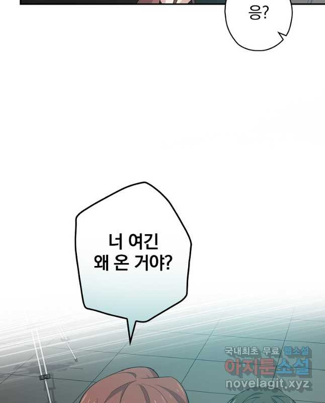 막장드라마의 제왕 75화 - 웹툰 이미지 15