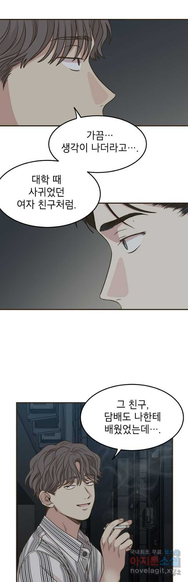 뱀파이어의 아들들 22화 - 웹툰 이미지 26