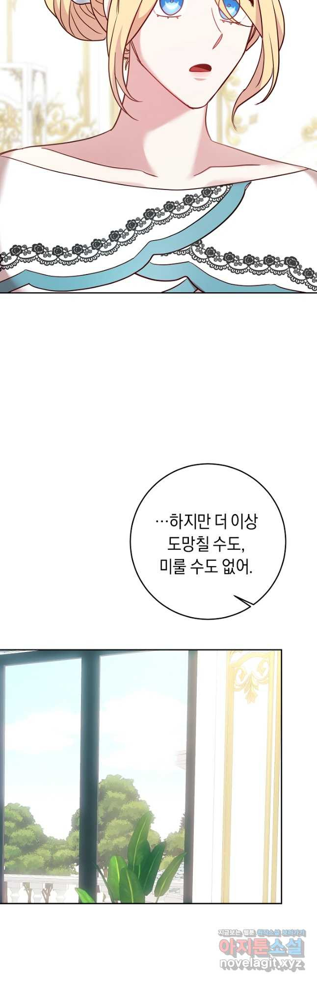 부드러운 폭군 61화 - 웹툰 이미지 43