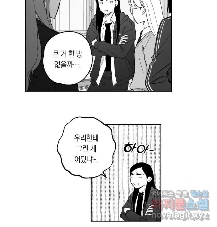 이대로 멈출 순 없다 121화 Anarchy(4) - 웹툰 이미지 6