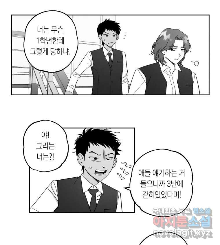 이대로 멈출 순 없다 121화 Anarchy(4) - 웹툰 이미지 12