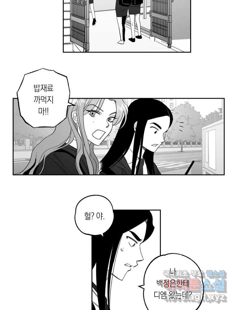 이대로 멈출 순 없다 121화 Anarchy(4) - 웹툰 이미지 22