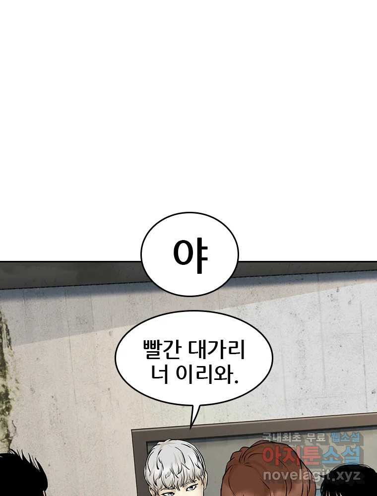 액괴 59화 - 웹툰 이미지 44