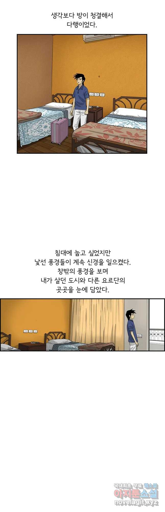 미생 part2 제156수 - 웹툰 이미지 22