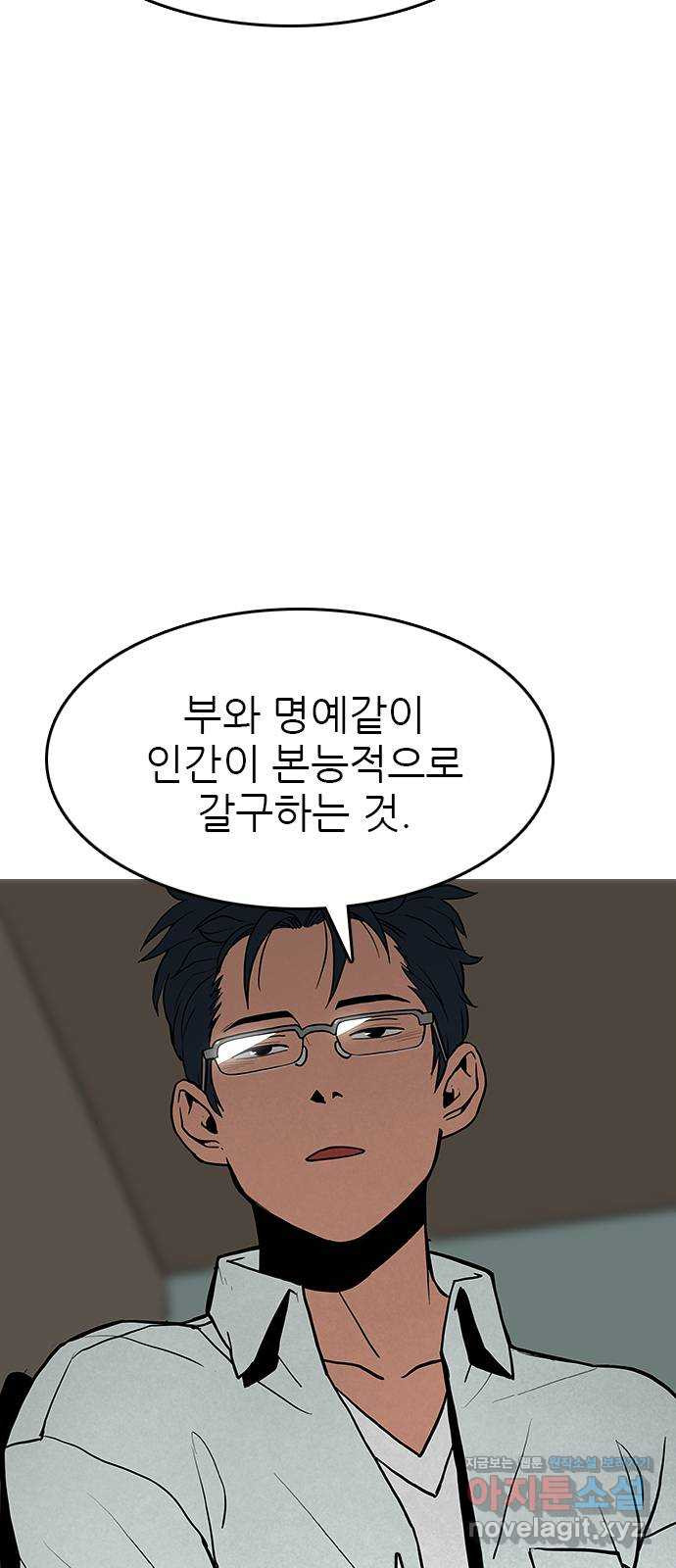 도깨비 부른다 13화 - 웹툰 이미지 5