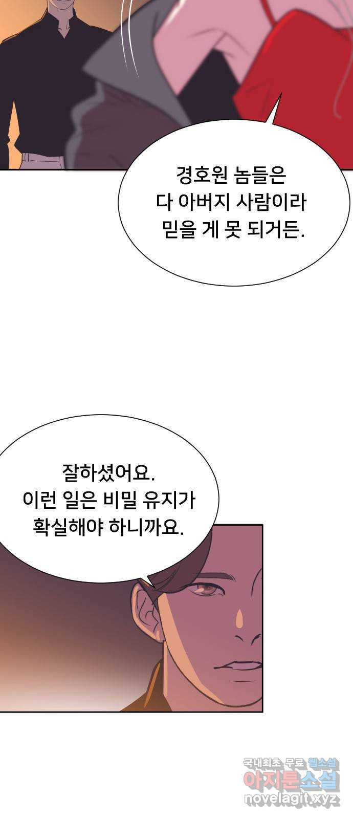 또다시, 계약 부부 67화. 복수 - 웹툰 이미지 19