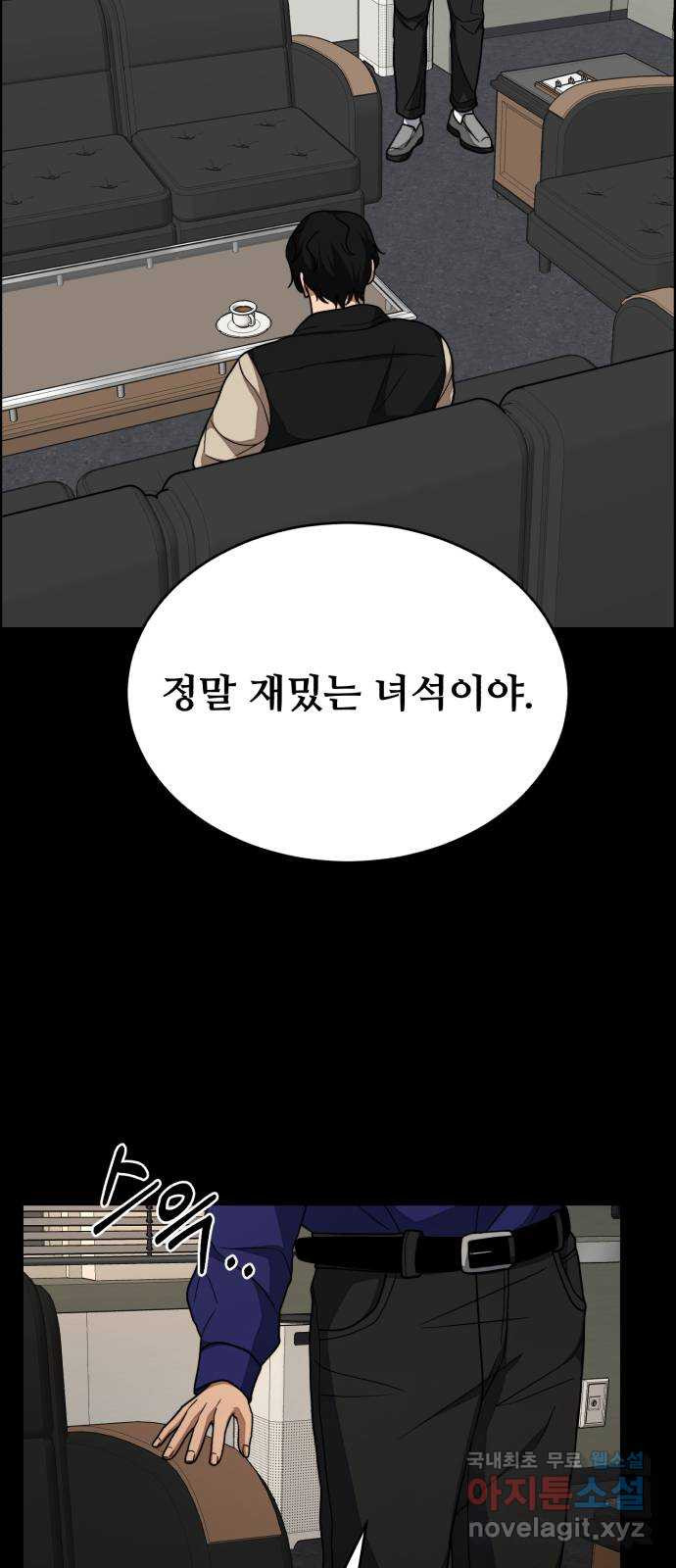 디나운스 43화: 불길 속으로 - 웹툰 이미지 7