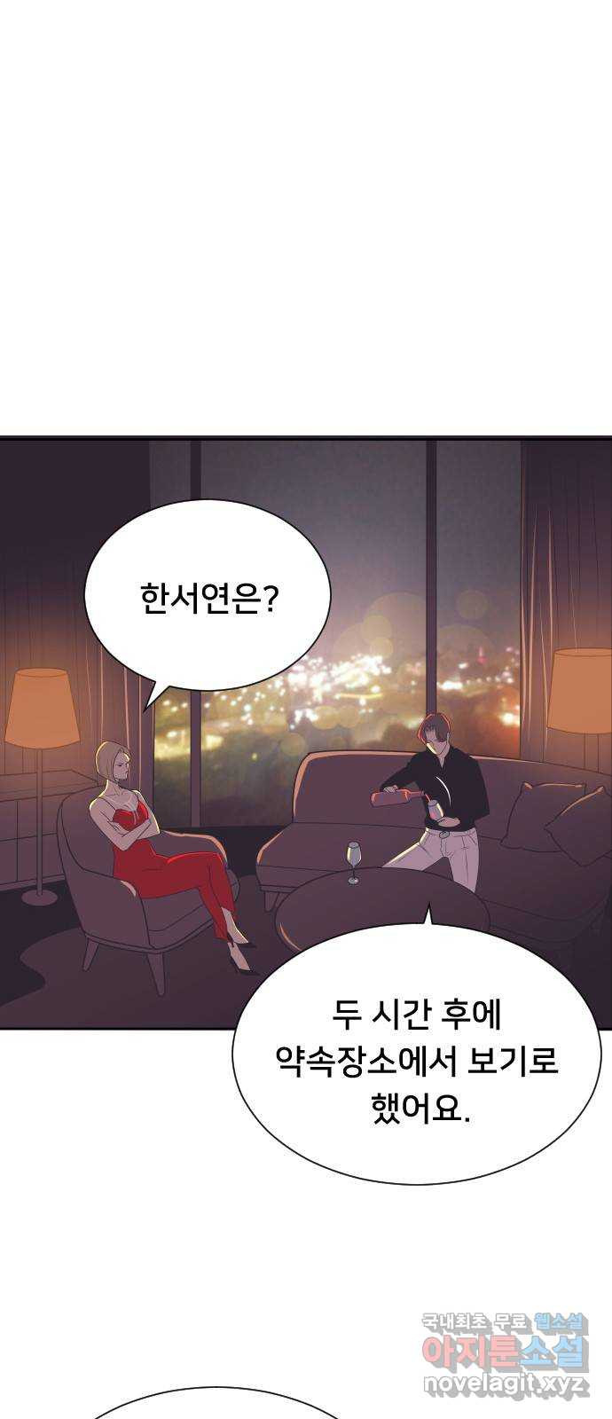 또다시, 계약 부부 67화. 복수 - 웹툰 이미지 20