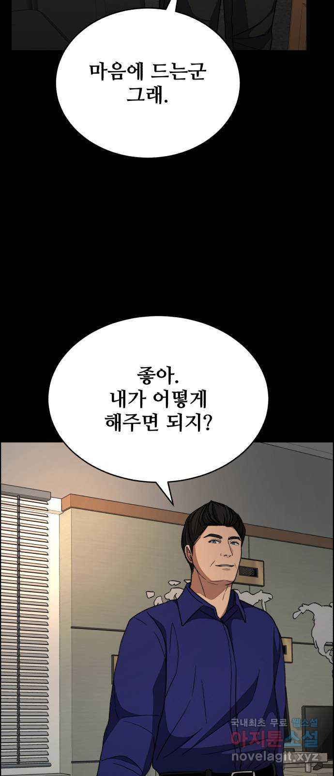 디나운스 43화: 불길 속으로 - 웹툰 이미지 8