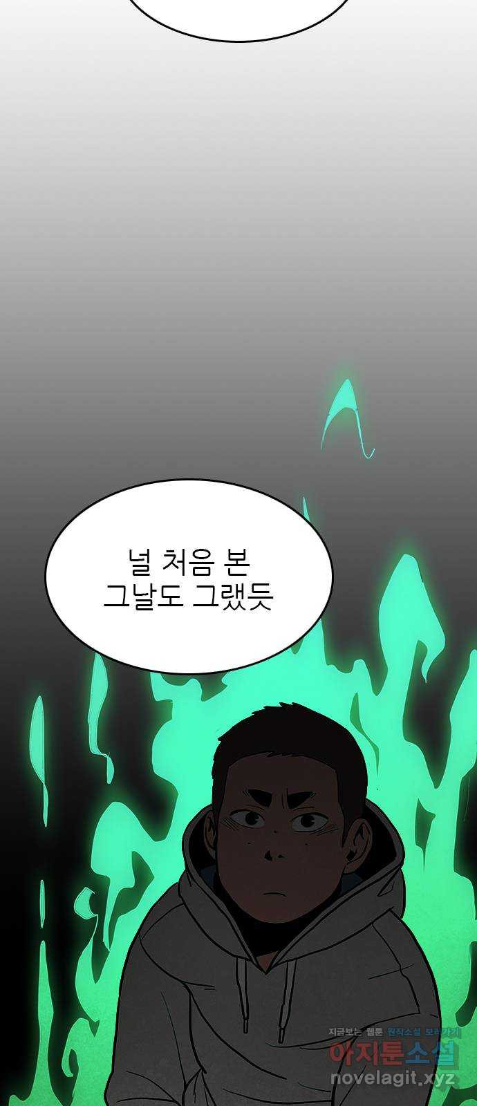 도깨비 부른다 13화 - 웹툰 이미지 18