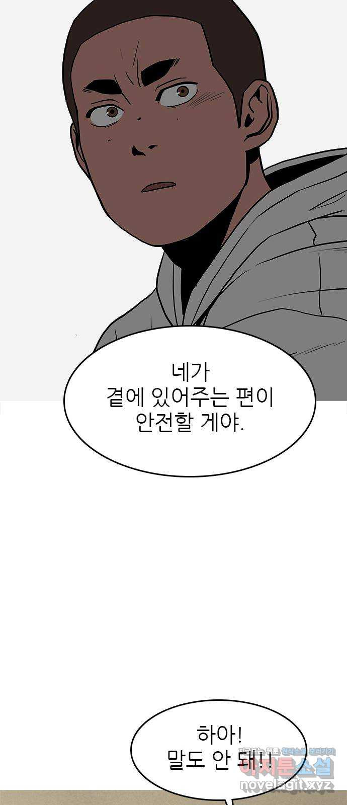 도깨비 부른다 13화 - 웹툰 이미지 25