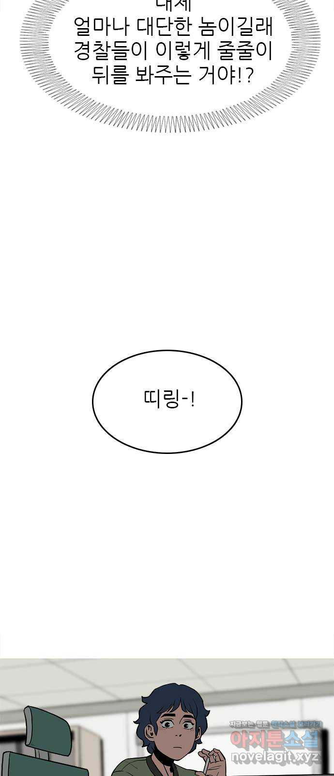 도깨비 부른다 13화 - 웹툰 이미지 33