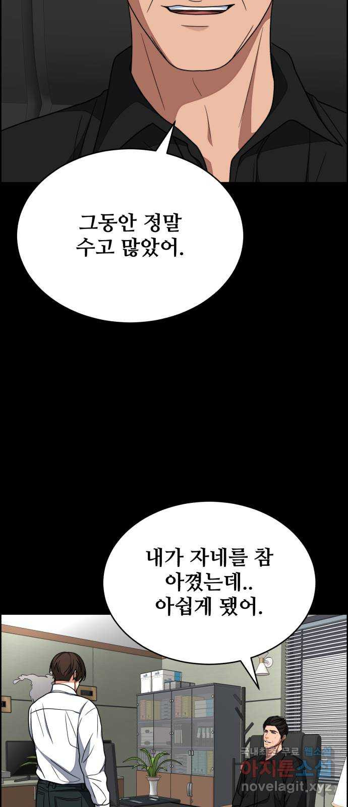 디나운스 43화: 불길 속으로 - 웹툰 이미지 54