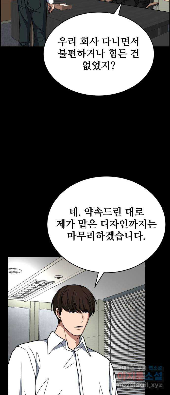 디나운스 43화: 불길 속으로 - 웹툰 이미지 55