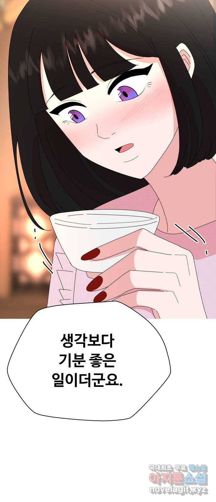 굿바이 유교보이 19화. 달이 따뜻행 - 웹툰 이미지 18