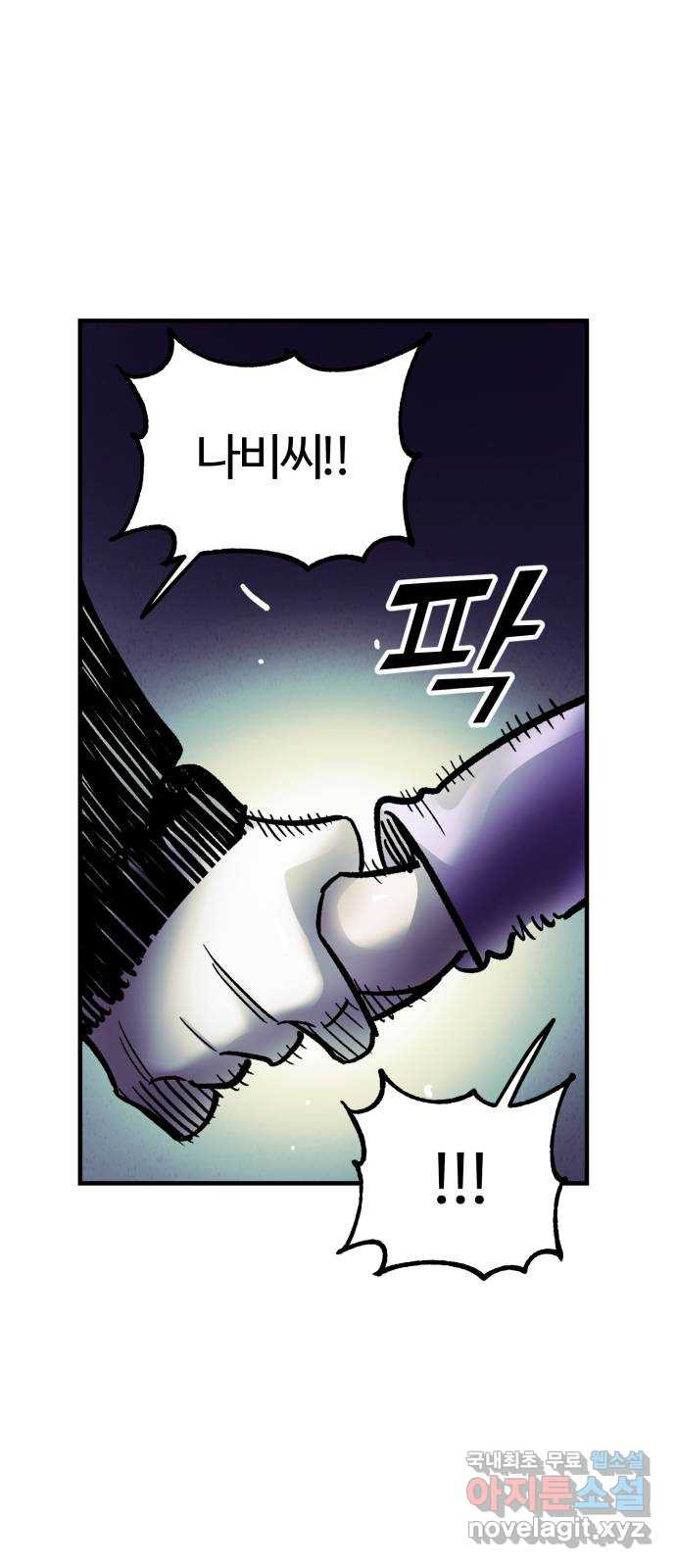 경비실에서 안내방송 드립니다 34화 - 웹툰 이미지 20